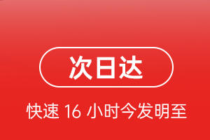 天河机场快递航空货运 航空货运